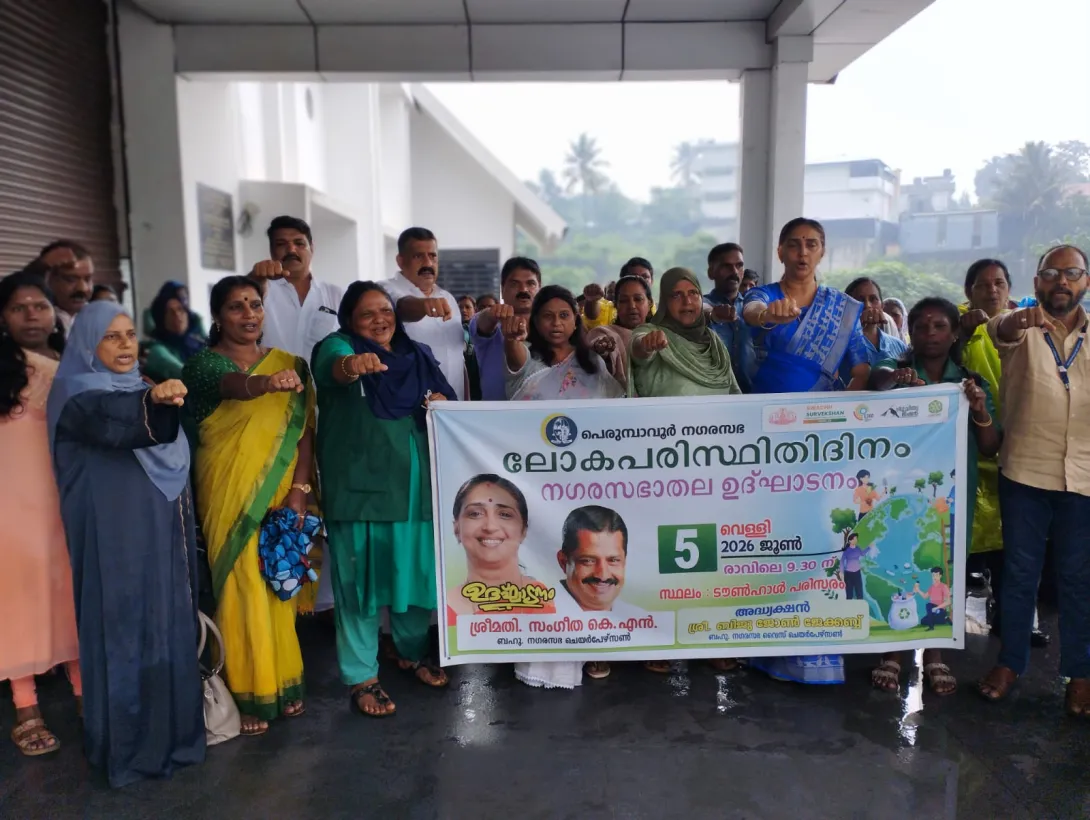 environment day